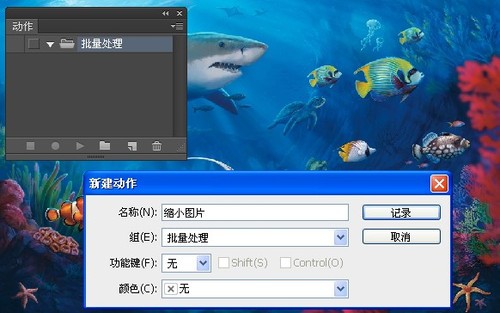 如何使用photoshop批量處理攝影圖片 如何使用photoshop批量處理攝影圖片