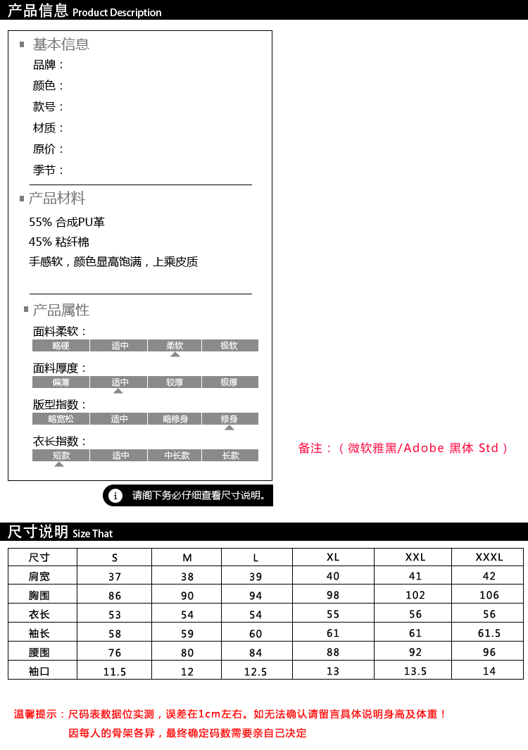 黑色帶尺碼表淘寶店鋪寶貝描述素材圖片
