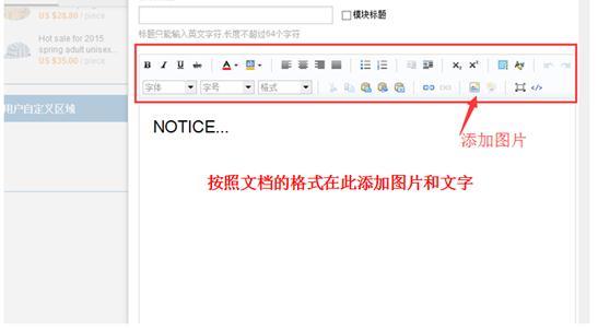 速賣通店鋪怎么裝修 速賣通店鋪怎么裝修