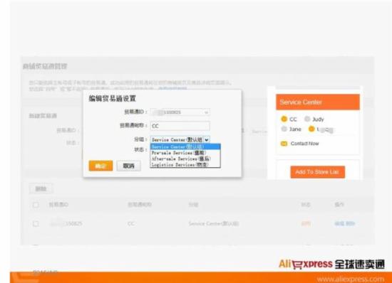 速賣通店鋪怎么裝修 速賣通店鋪怎么裝修