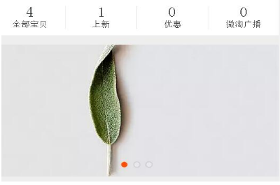 手機淘寶輪播圖尺寸是多少