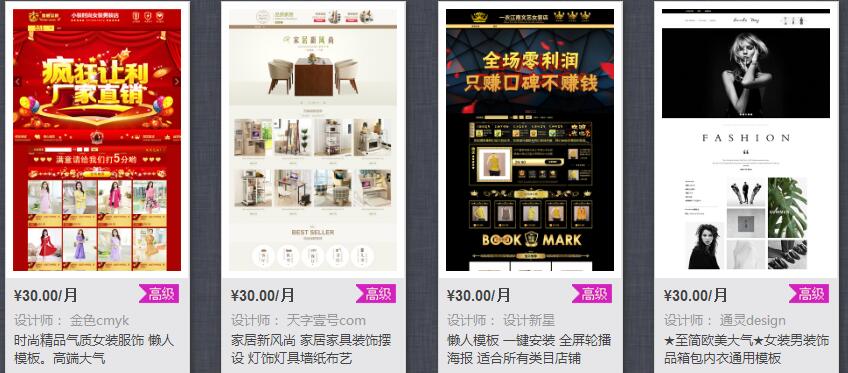 淘寶店鋪裝修風(fēng)格怎么確定