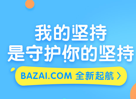 淘寶八載在哪里