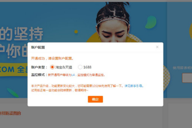淘寶賣家怎么用八載圖片保護