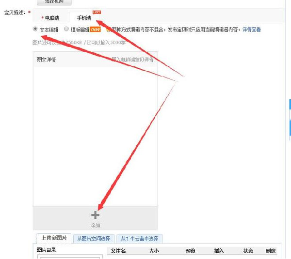 手機詳情頁怎么加鏈接 手機詳情頁怎么加鏈接