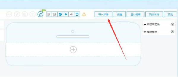 手機詳情頁怎么加鏈接 手機詳情頁怎么加鏈接