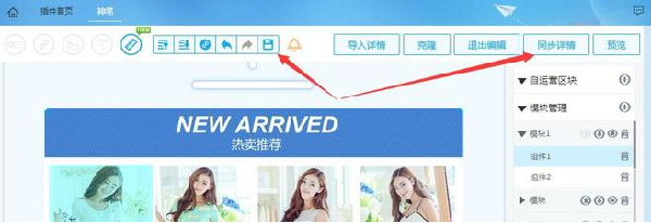 手機詳情頁怎么加鏈接 手機詳情頁怎么加鏈接