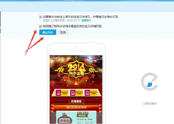 手機詳情頁怎么加鏈接 手機詳情頁怎么加鏈接