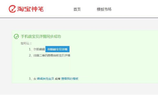 手機詳情頁怎么加鏈接 手機詳情頁怎么加鏈接