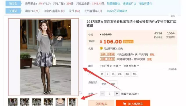 淘寶高點擊率主圖怎么制作 淘寶高點擊率主圖怎么制作