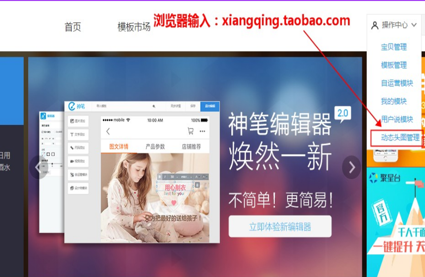 淘寶無(wú)線端主圖視頻怎么設(shè)置