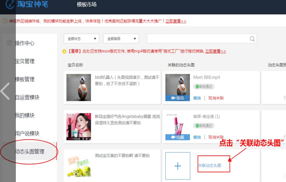 淘寶無(wú)線端主圖視頻怎么設(shè)置