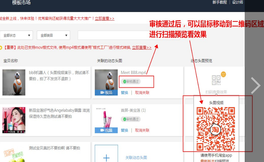 淘寶無(wú)線端主圖視頻怎么設(shè)置