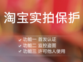 淘寶首發(fā)圖是什么意思