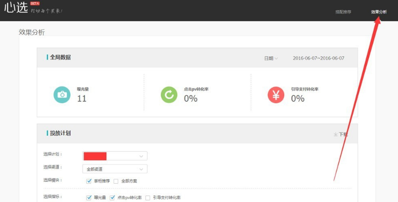 手機詳情頁掌柜推薦怎么設(shè)置