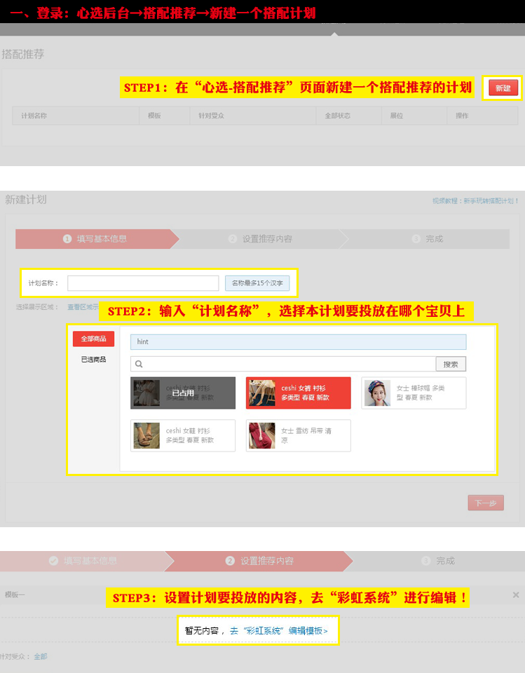 淘寶心選怎么設置