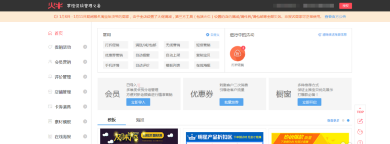 淘寶大促寶貝主圖怎么批量打標(biāo)