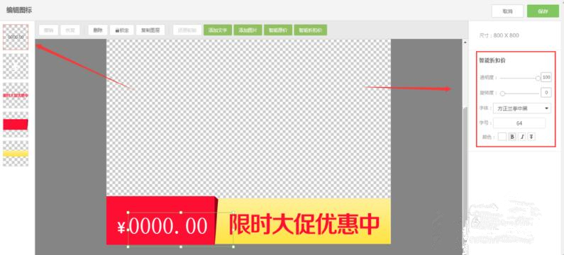 淘寶大促寶貝主圖怎么批量打標(biāo)
