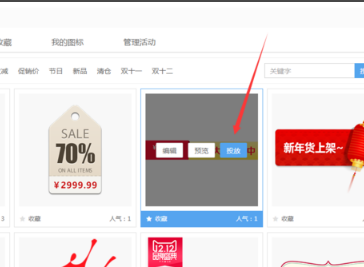 淘寶大促寶貝主圖怎么批量打標(biāo)