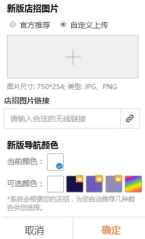 淘寶無(wú)線端店鋪裝修首頁(yè)怎么設(shè)置設(shè)置