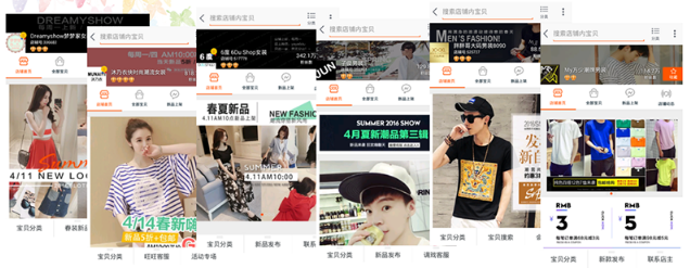 淘寶無(wú)線端店鋪裝修首頁(yè)怎么設(shè)置