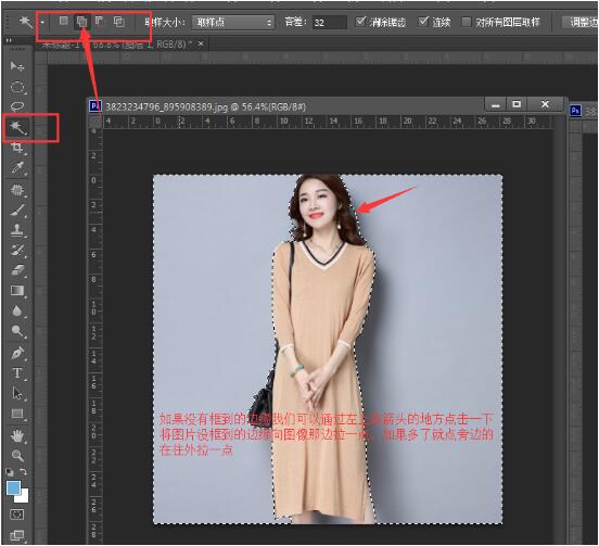 淘寶圖片ps修圖技巧 淘寶圖片ps修圖技巧