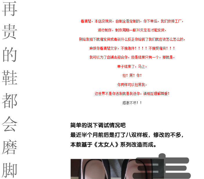 淘寶小而美店鋪怎么裝修