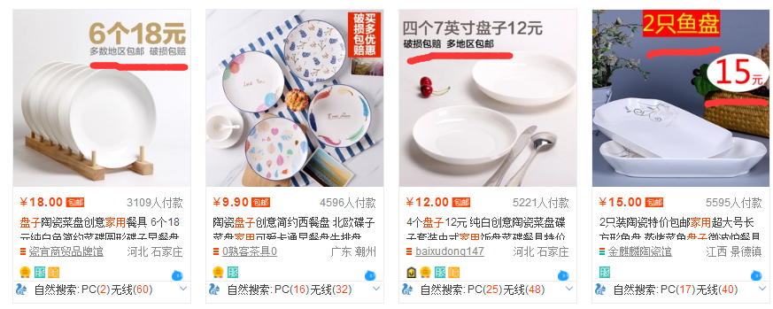如何制作淘寶爆款主圖
