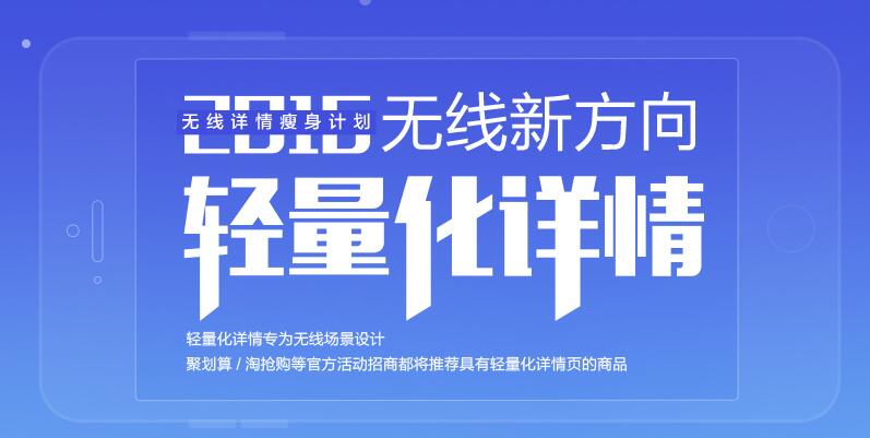 手機淘寶詳情頁優(yōu)化思路