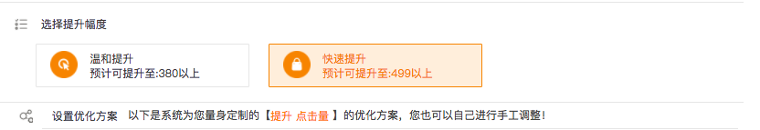 淘寶直通車智能推薦怎么設(shè)置 淘寶直通車智能推薦怎么設(shè)置