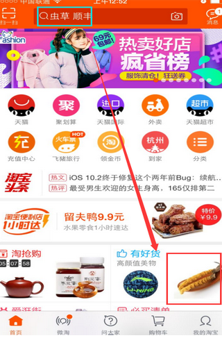 怎么獲得淘寶個(gè)性標(biāo)簽