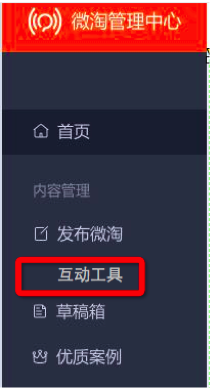 微淘蓋樓怎么設置 微淘蓋樓怎么設置