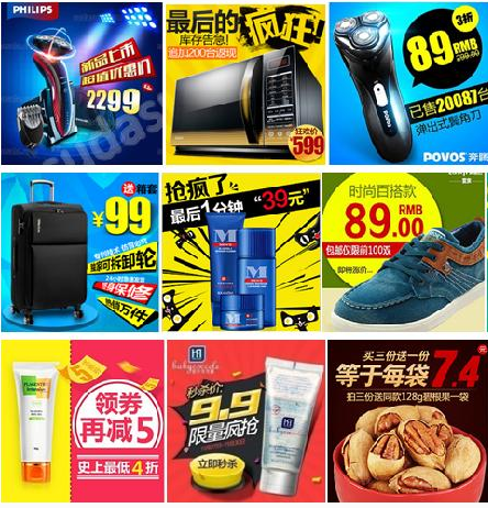 直通車圖片設(shè)計技巧