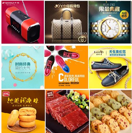 直通車圖片設(shè)計技巧