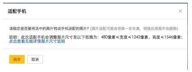 淘寶詳情頁尺寸是多少? 淘寶詳情頁尺寸是多少?
