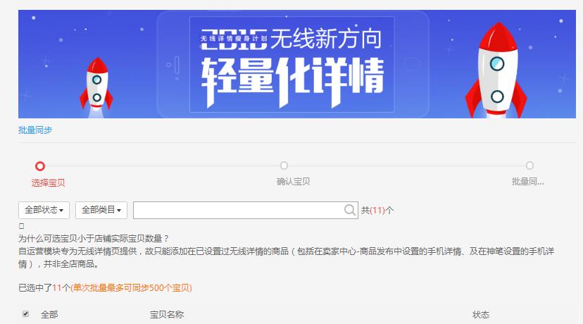 淘寶手機詳情輕量化怎么生成
