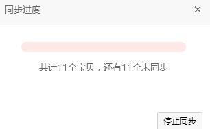 淘寶手機詳情輕量化怎么生成