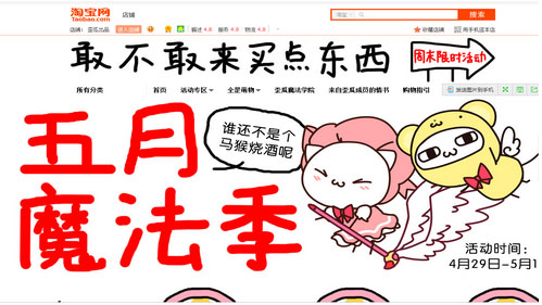 淘寶店鋪裝修風(fēng)格介紹 淘寶店鋪裝修風(fēng)格介紹