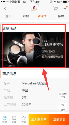 如何降低詳情頁(yè)跳出率
