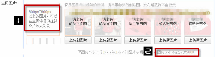 淘寶主圖尺寸有規(guī)定嗎