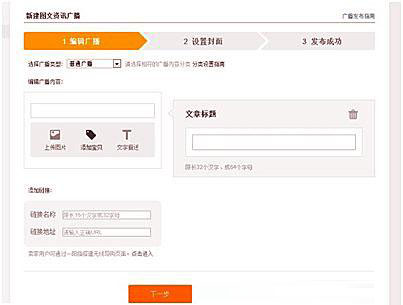 手機(jī)端寶貝詳情怎么弄