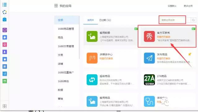 買家秀怎么放在詳情頁