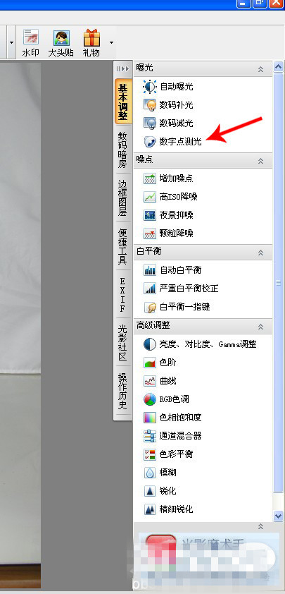 淘寶PS白底圖片怎么做