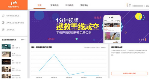 2017淘寶造物節(jié)30秒視頻怎么上傳