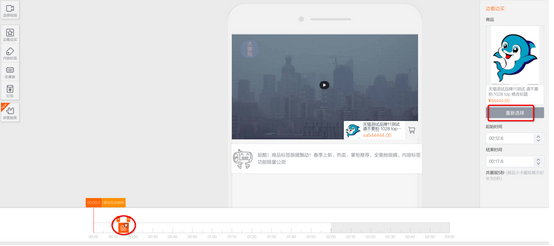 2017淘寶造物節(jié)30秒視頻怎么上傳
