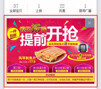 手機淘寶裝修圖片尺寸