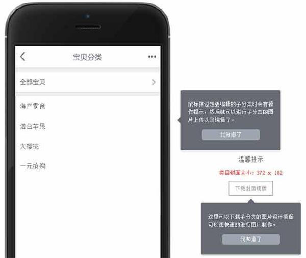 手機淘寶裝修圖片尺寸