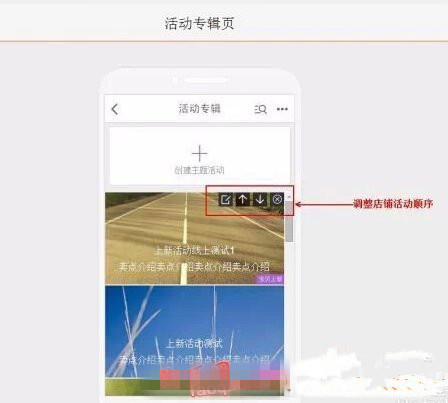 淘寶手機主圖怎么設置