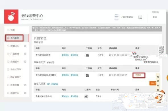 淘寶手機主圖怎么設置