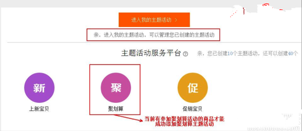 淘寶手機主圖怎么設置